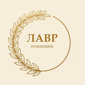 Резиденция ЛАВР